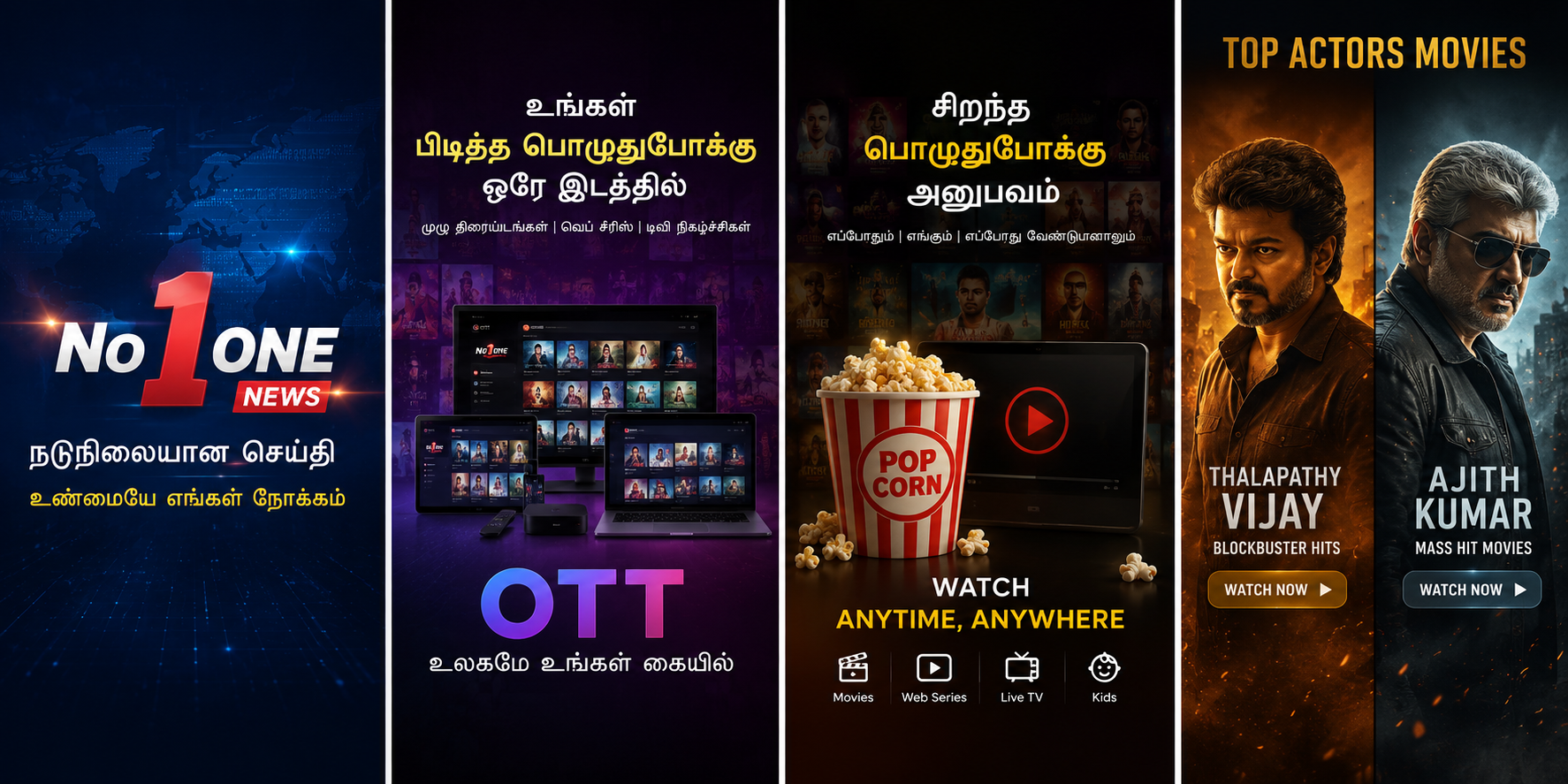 Raj TV